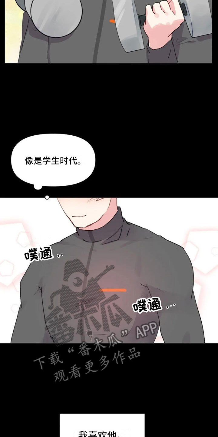 第31章：前任的故事17