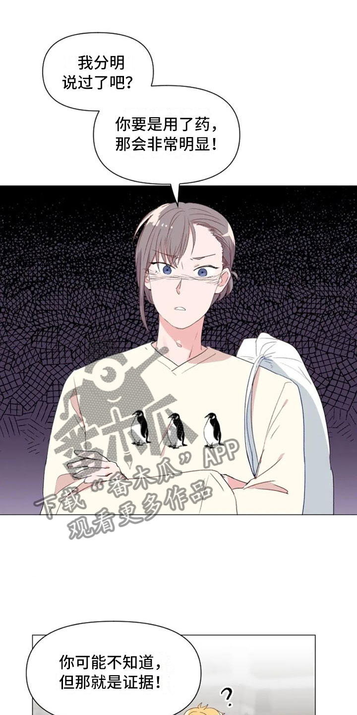 第11章：奇怪的人10