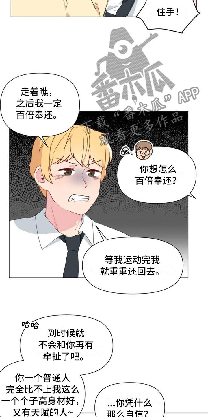 第14章：超级损友19