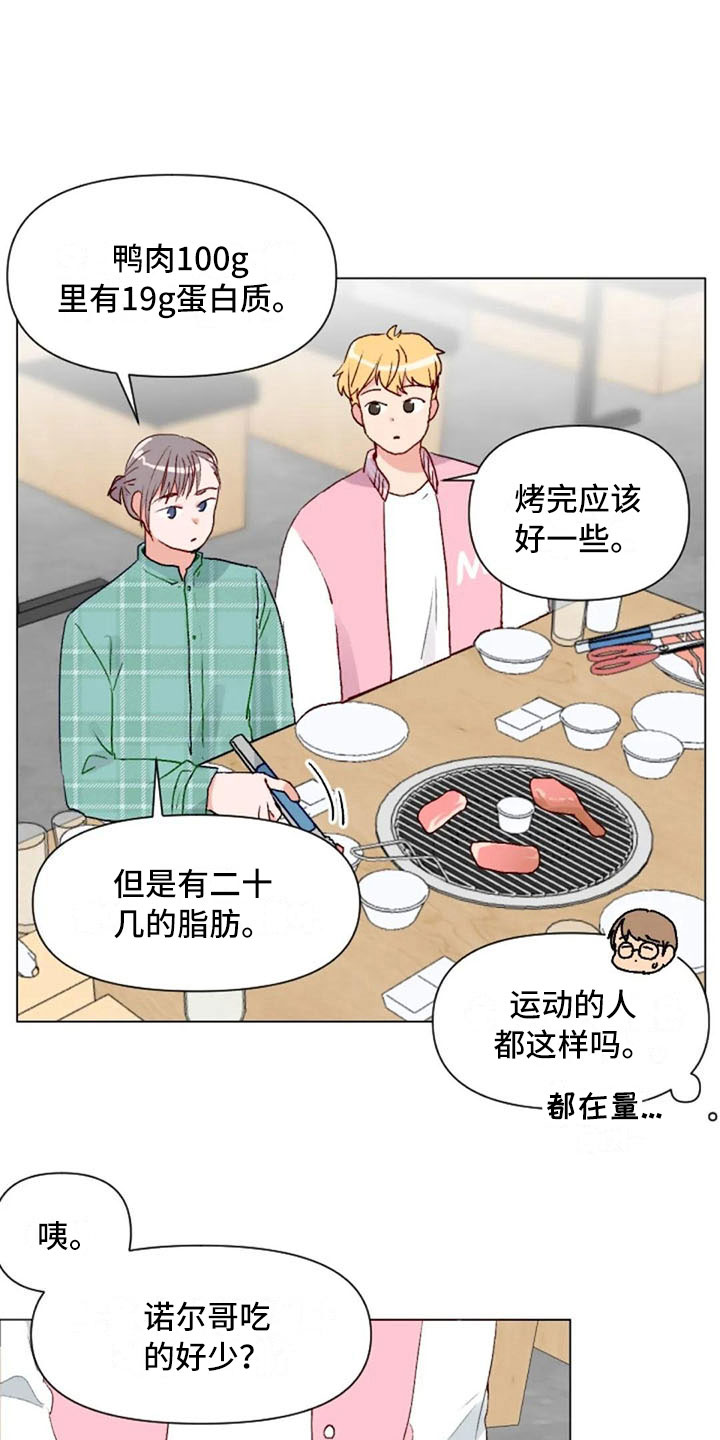 第39章：去游泳吗4
