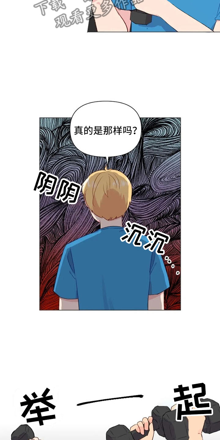 第16章：背部运动14
