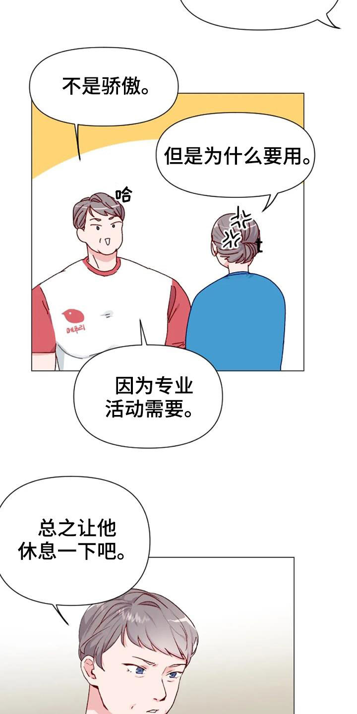第49章：过度训练17
