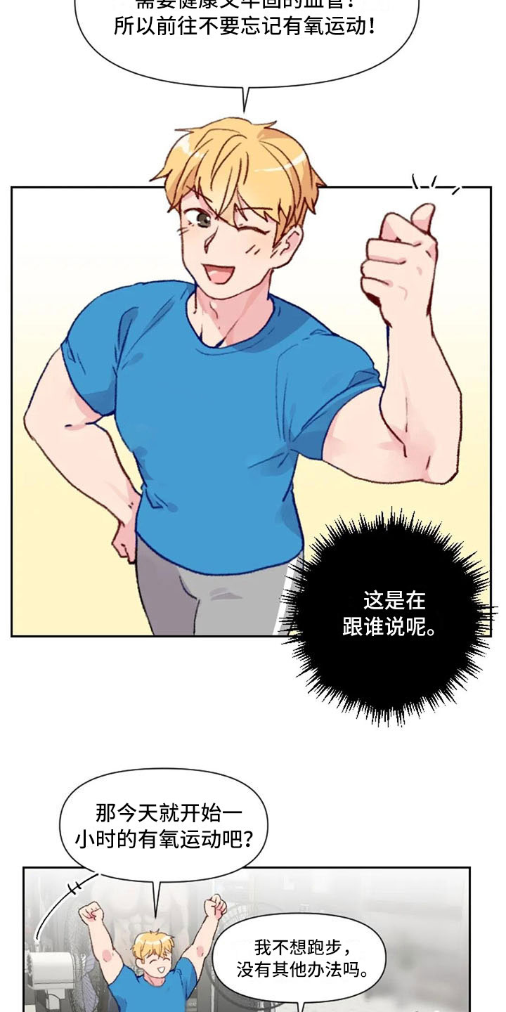 第27章：失落的小率13