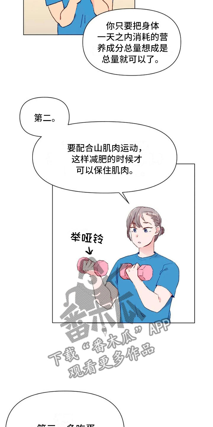 第38章：减肥进阶18