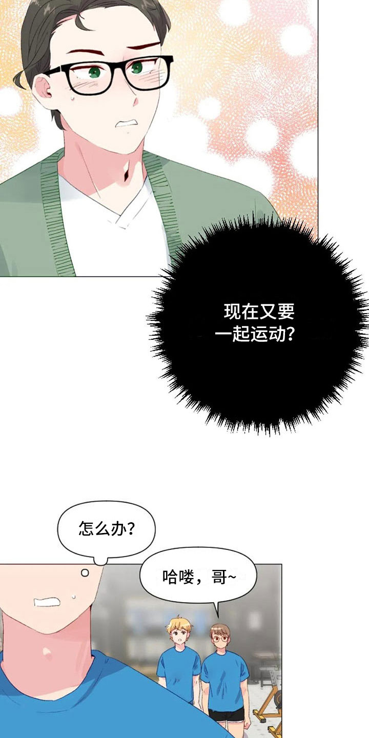 第34章：健身房再遇14