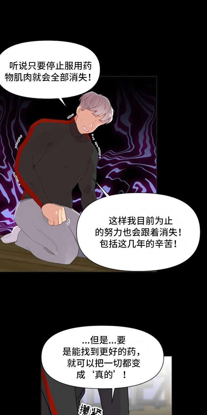 第22章：非法药物17