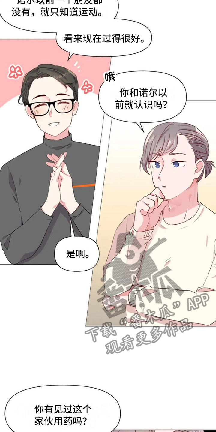第35章：运动伙伴7