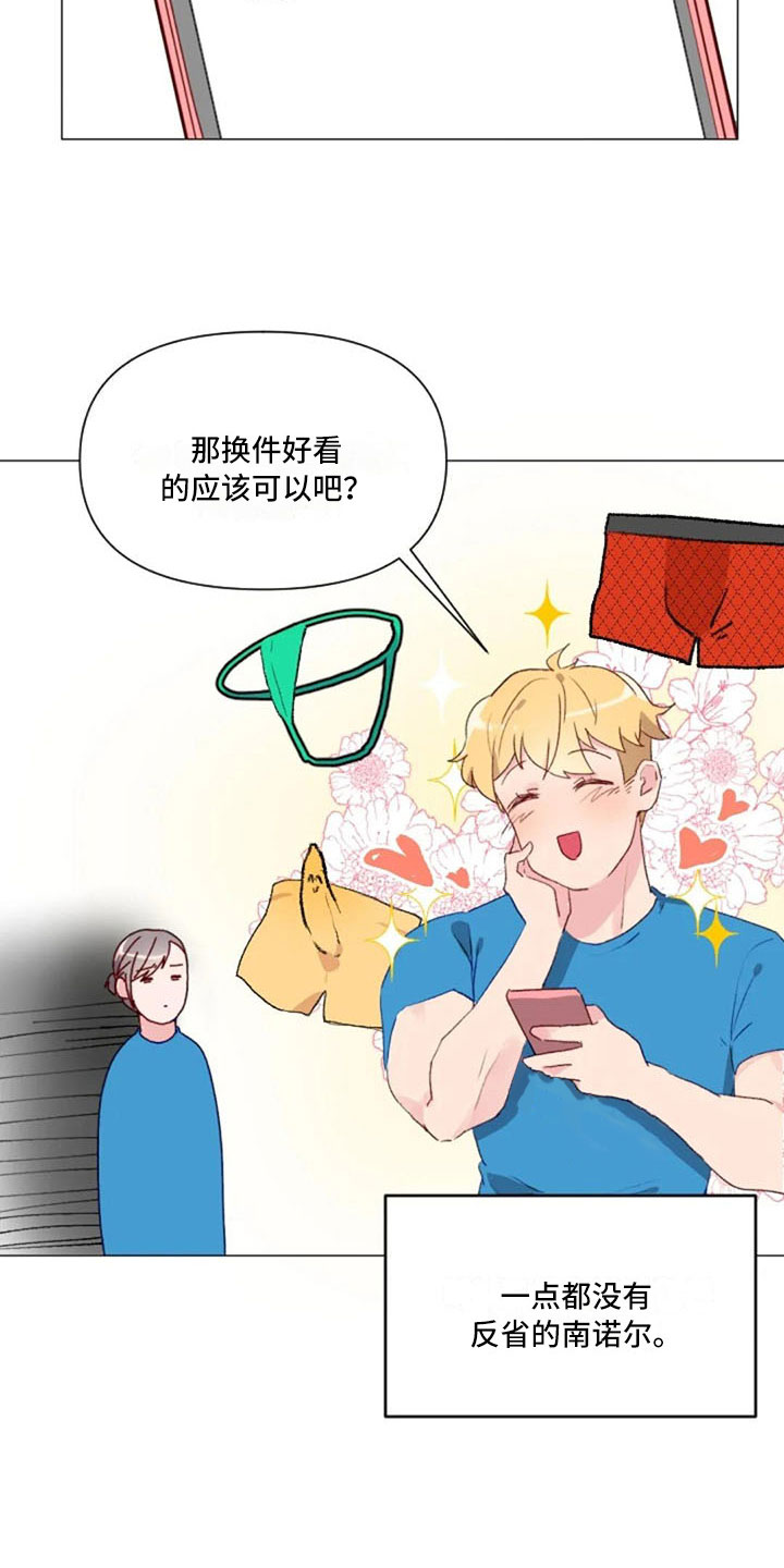 第29章：情侣软件14