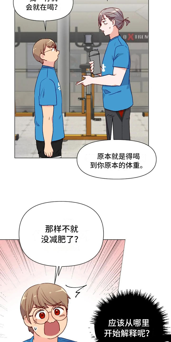 第38章：减肥进阶2