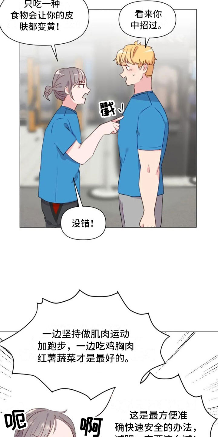 第25章：减肥重点9