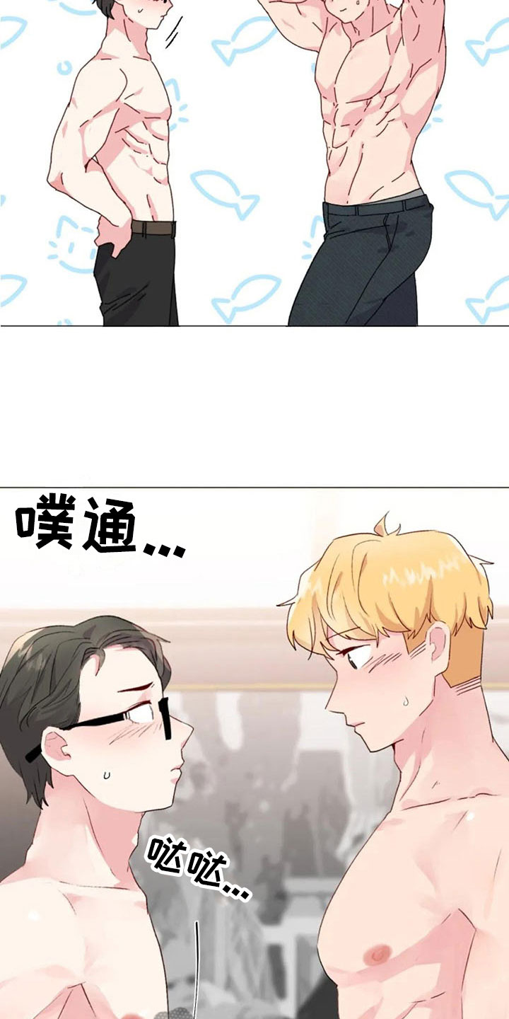 第33章：微妙的氛围15