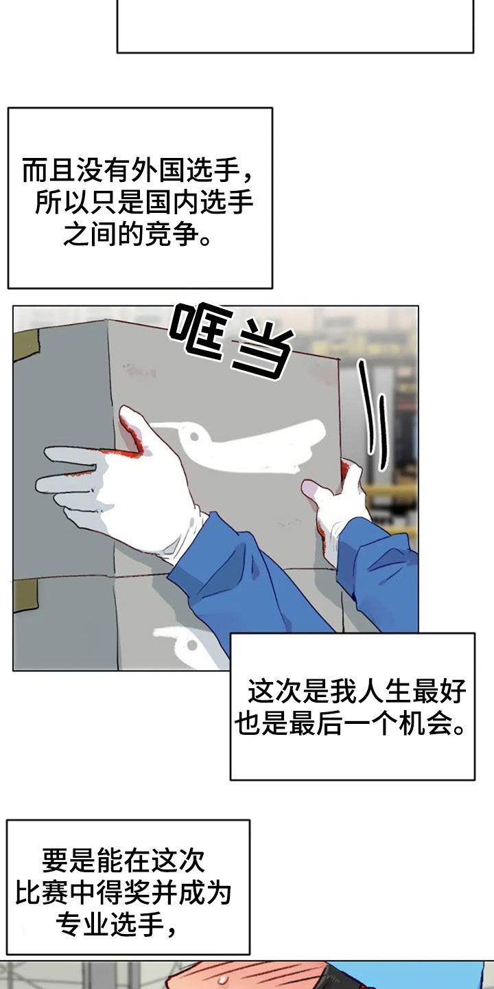第47章：出现怪物4