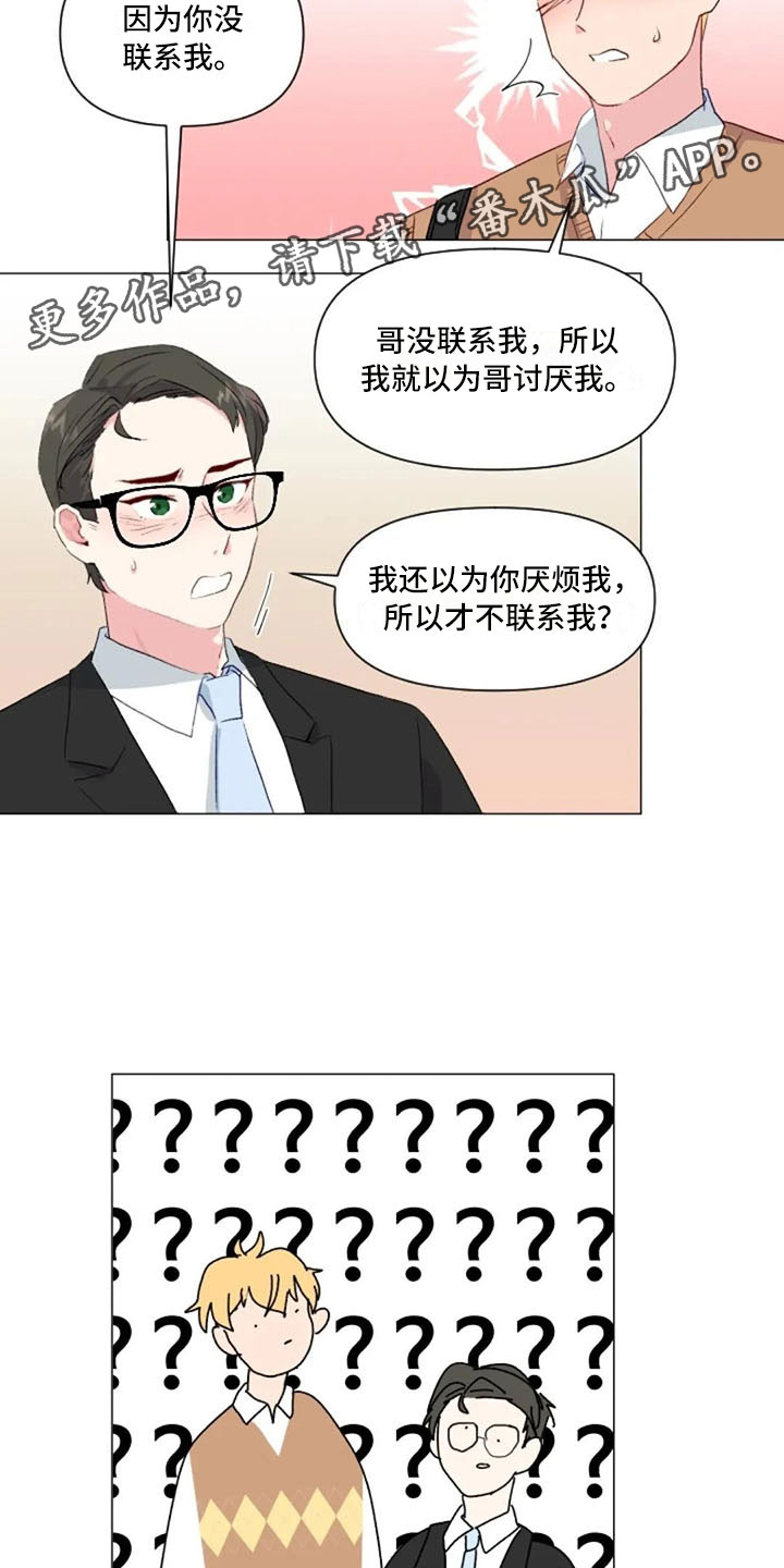第32章：互相被甩19