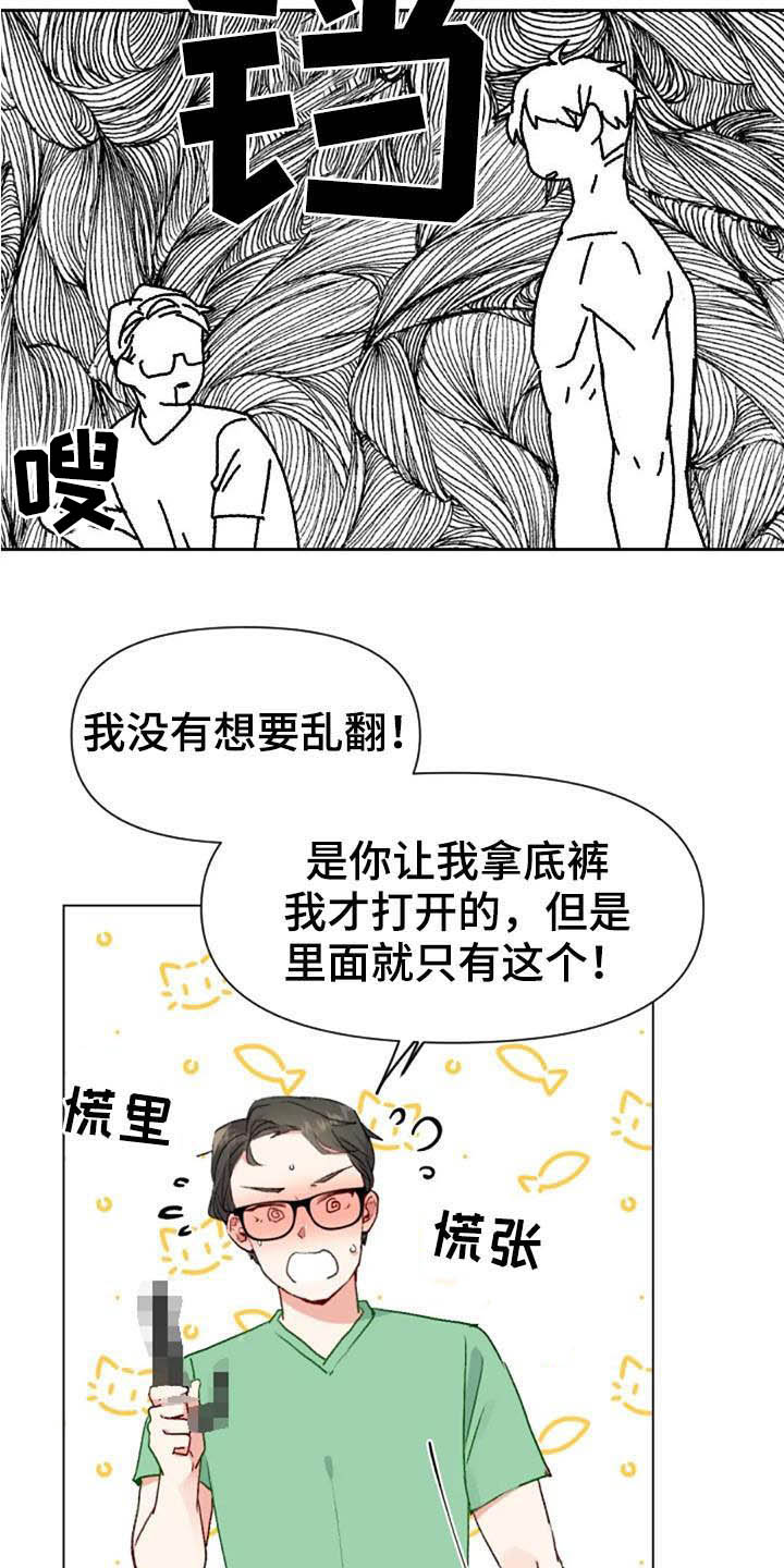 第45章：不见了5