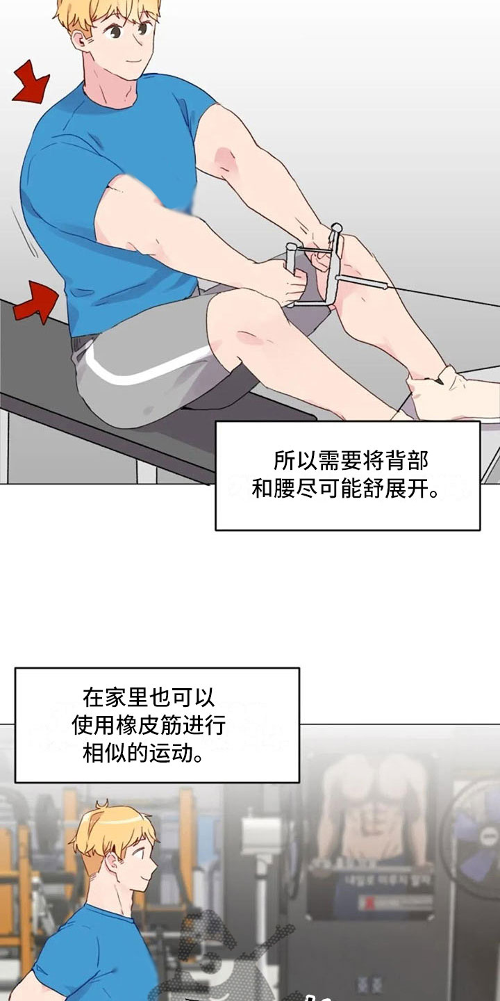 第16章：背部运动2