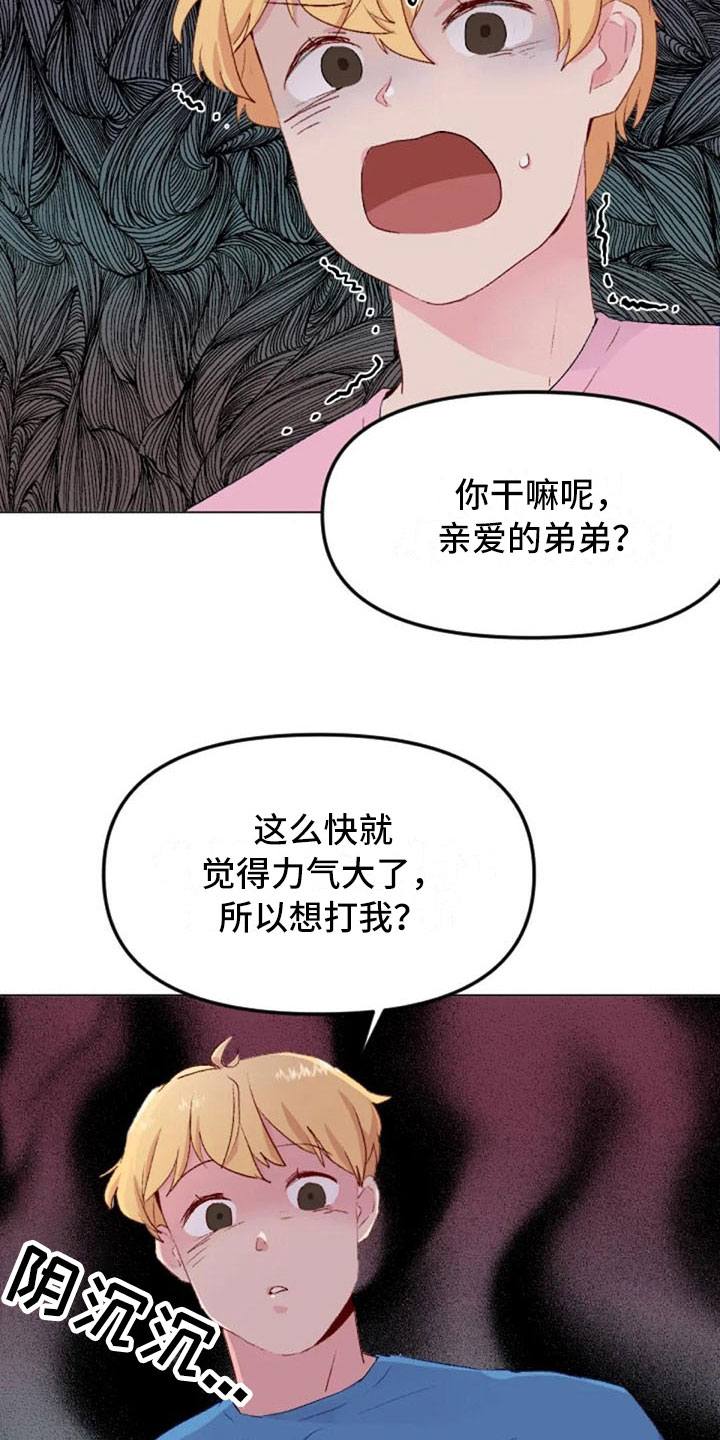第36章：反击失败15