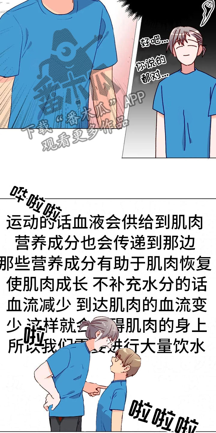 第38章：减肥进阶3