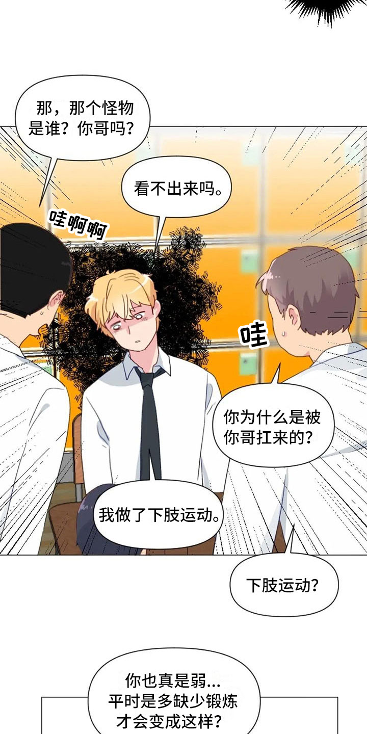 第24章：运动副作用18