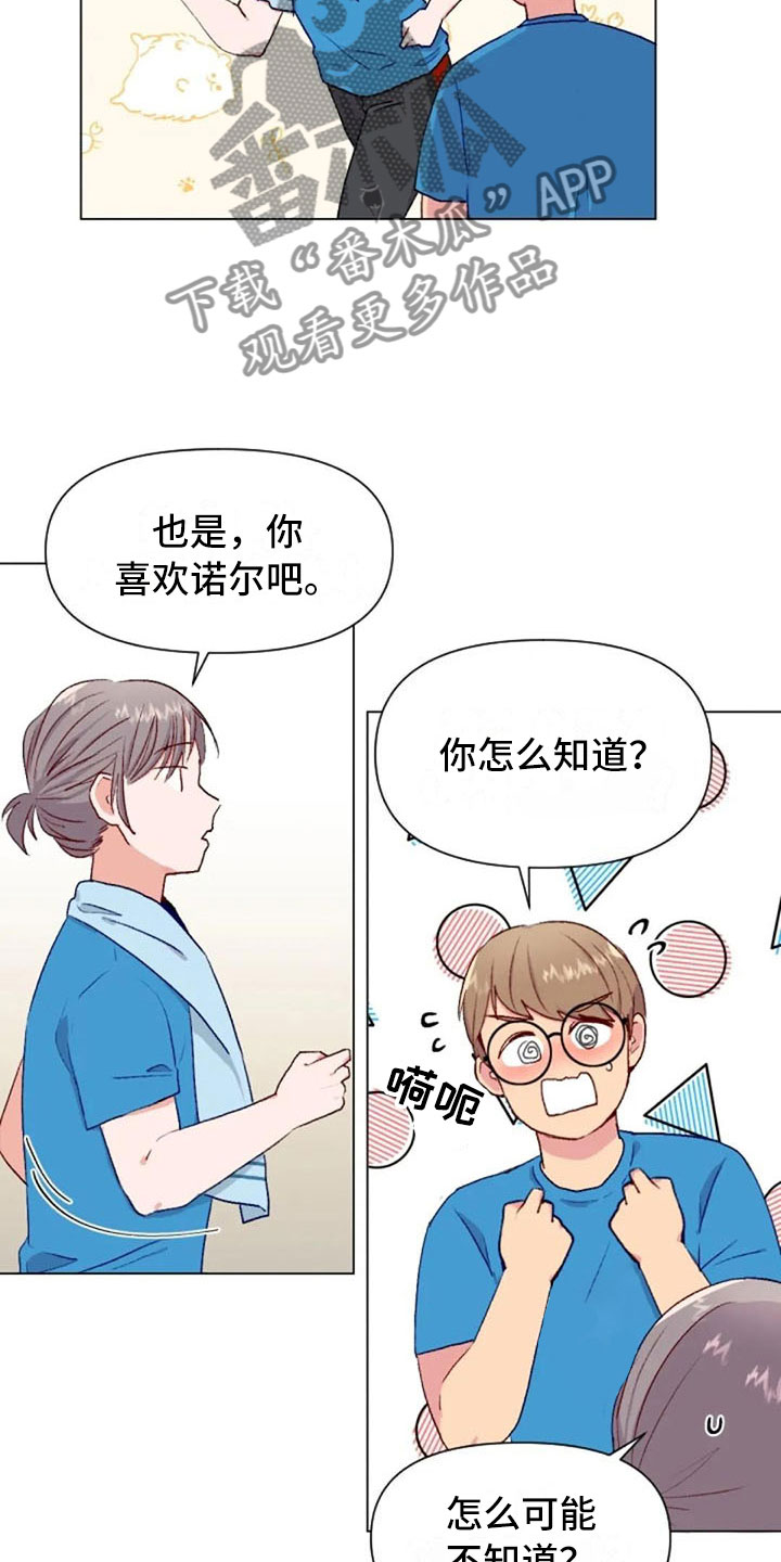 第41章：理想型询问10