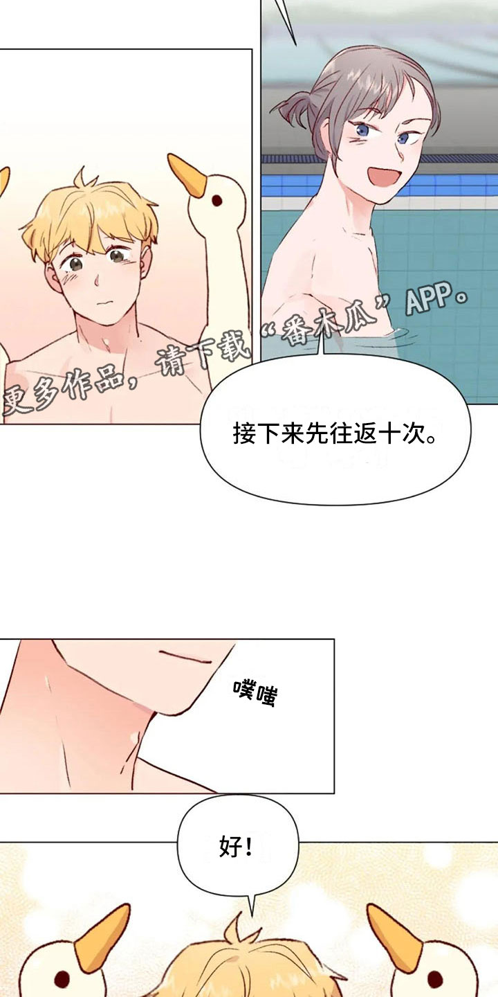第40章：喜欢这件事14
