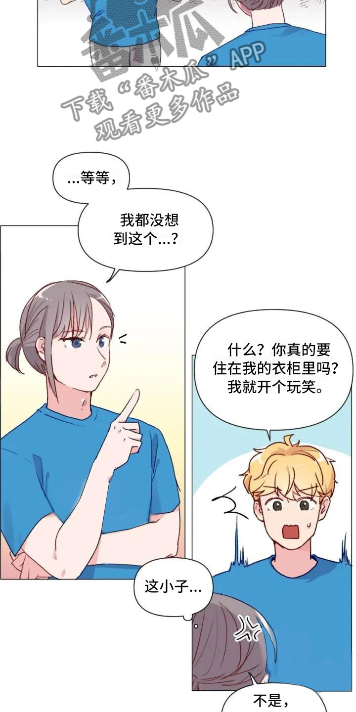 第5章：不愧是兄弟4