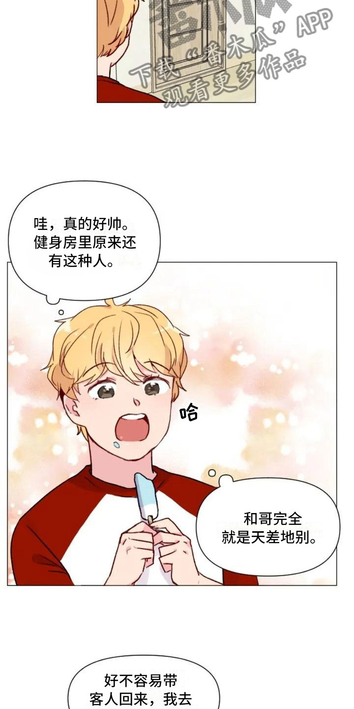 第5章：不愧是兄弟11