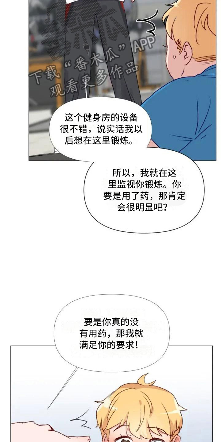第4章：峰回路转13