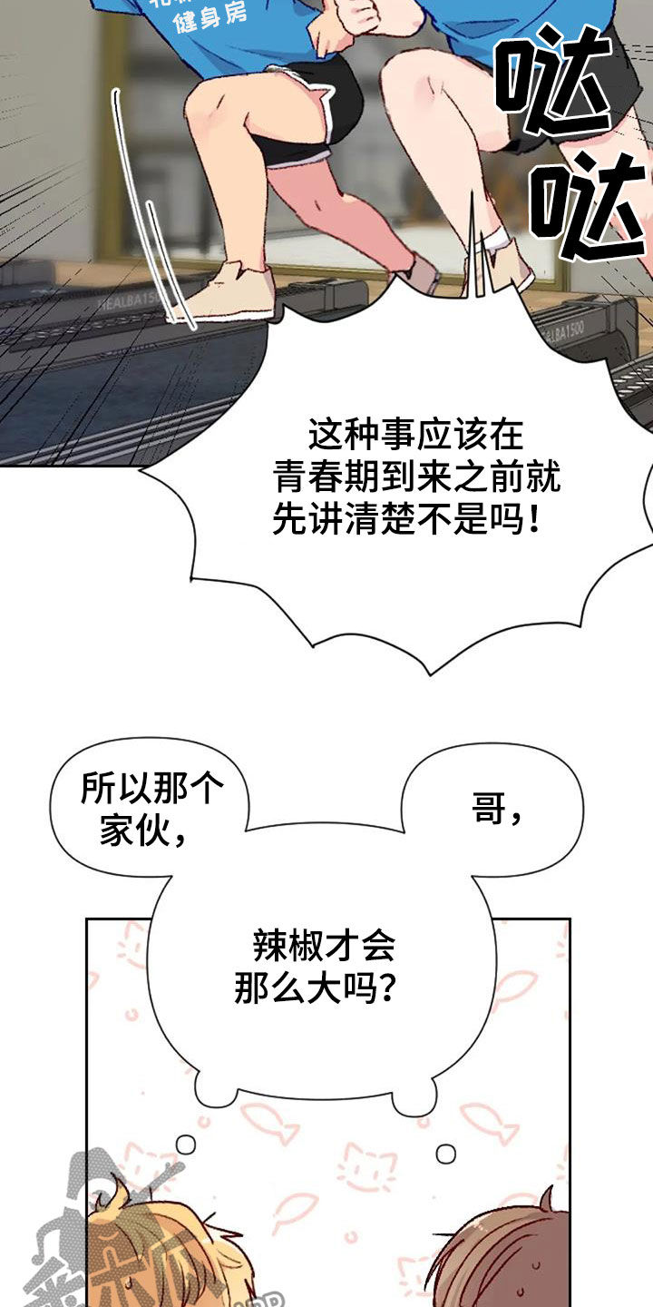 第51章：天赋16