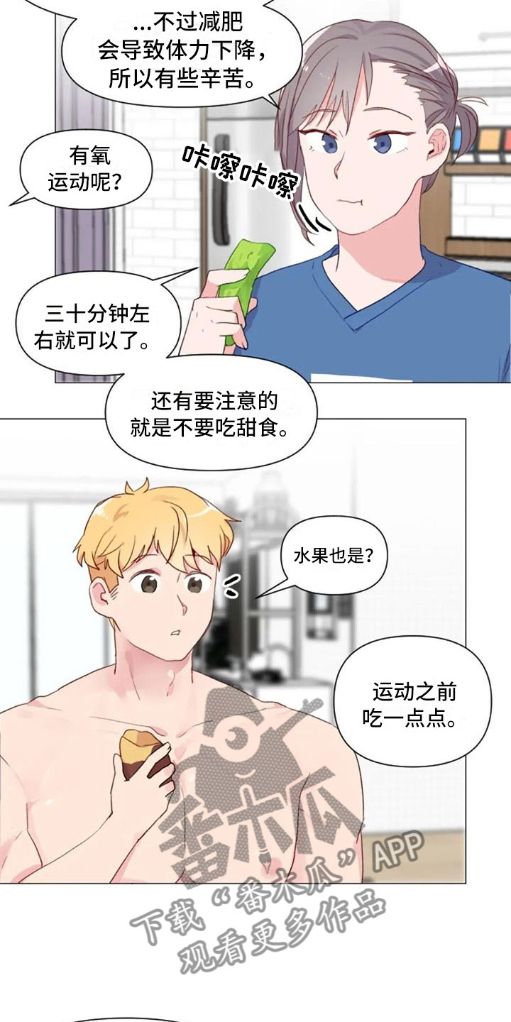 第14章：超级损友5