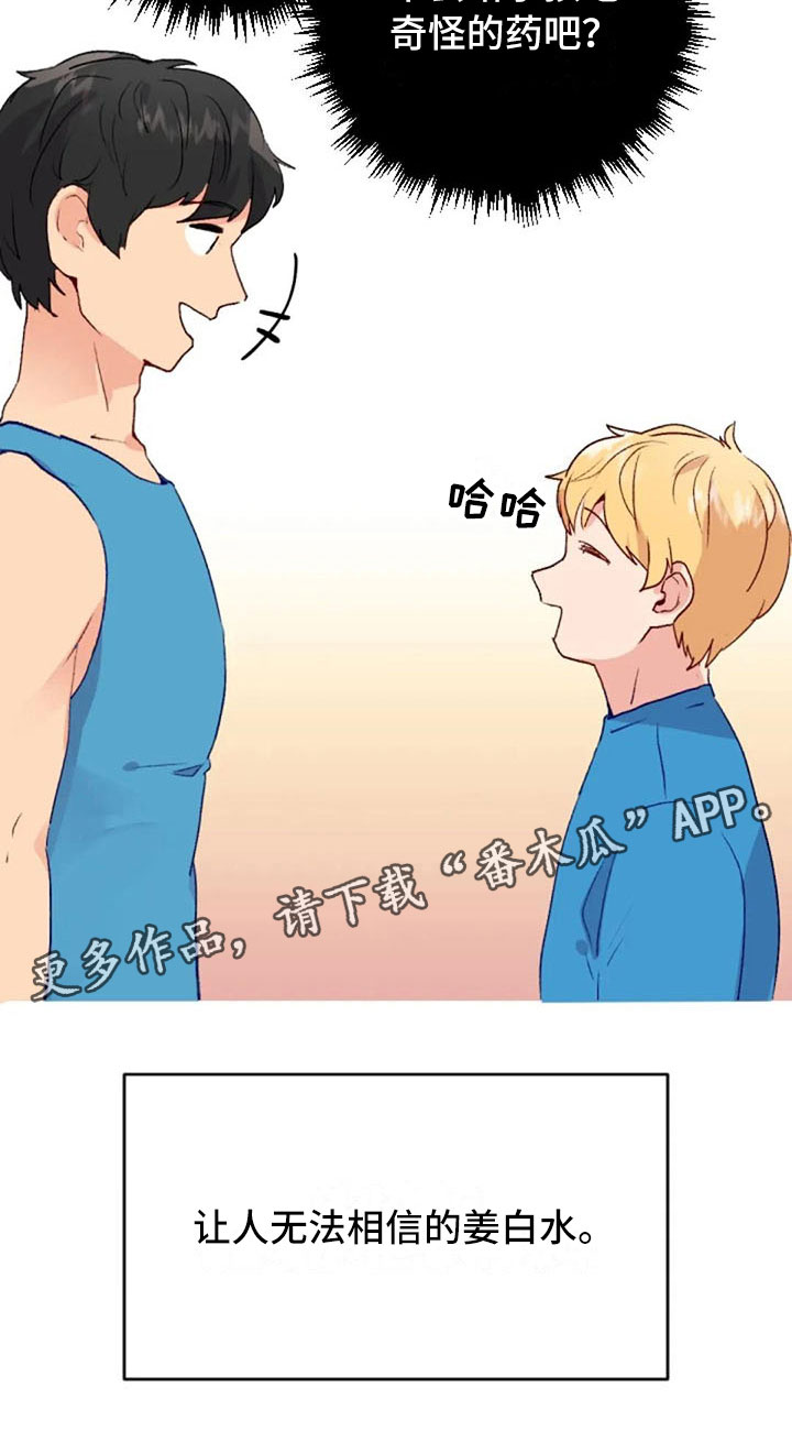 第37章：举铁菜谱23