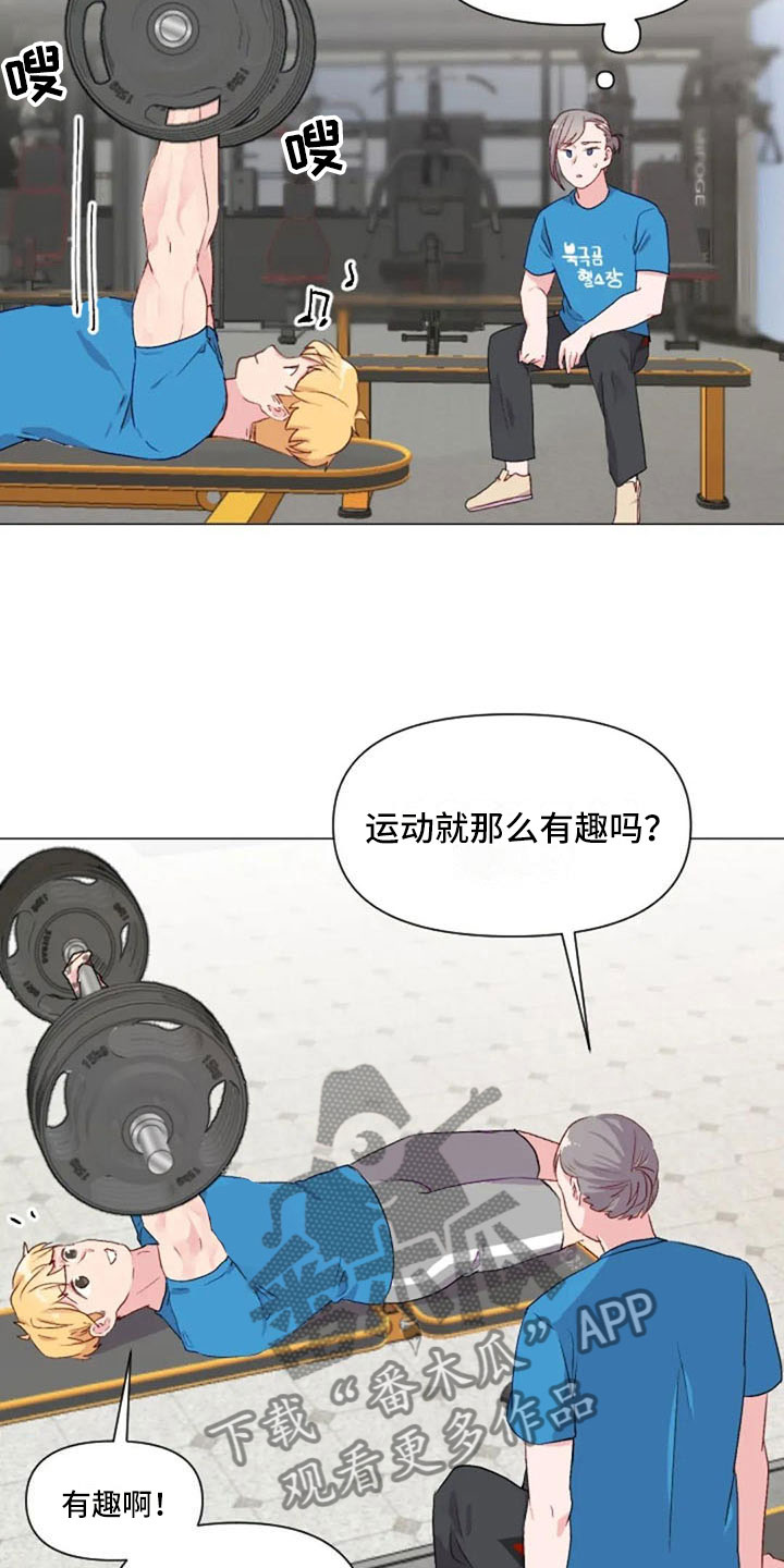 第30章：不是朋友19