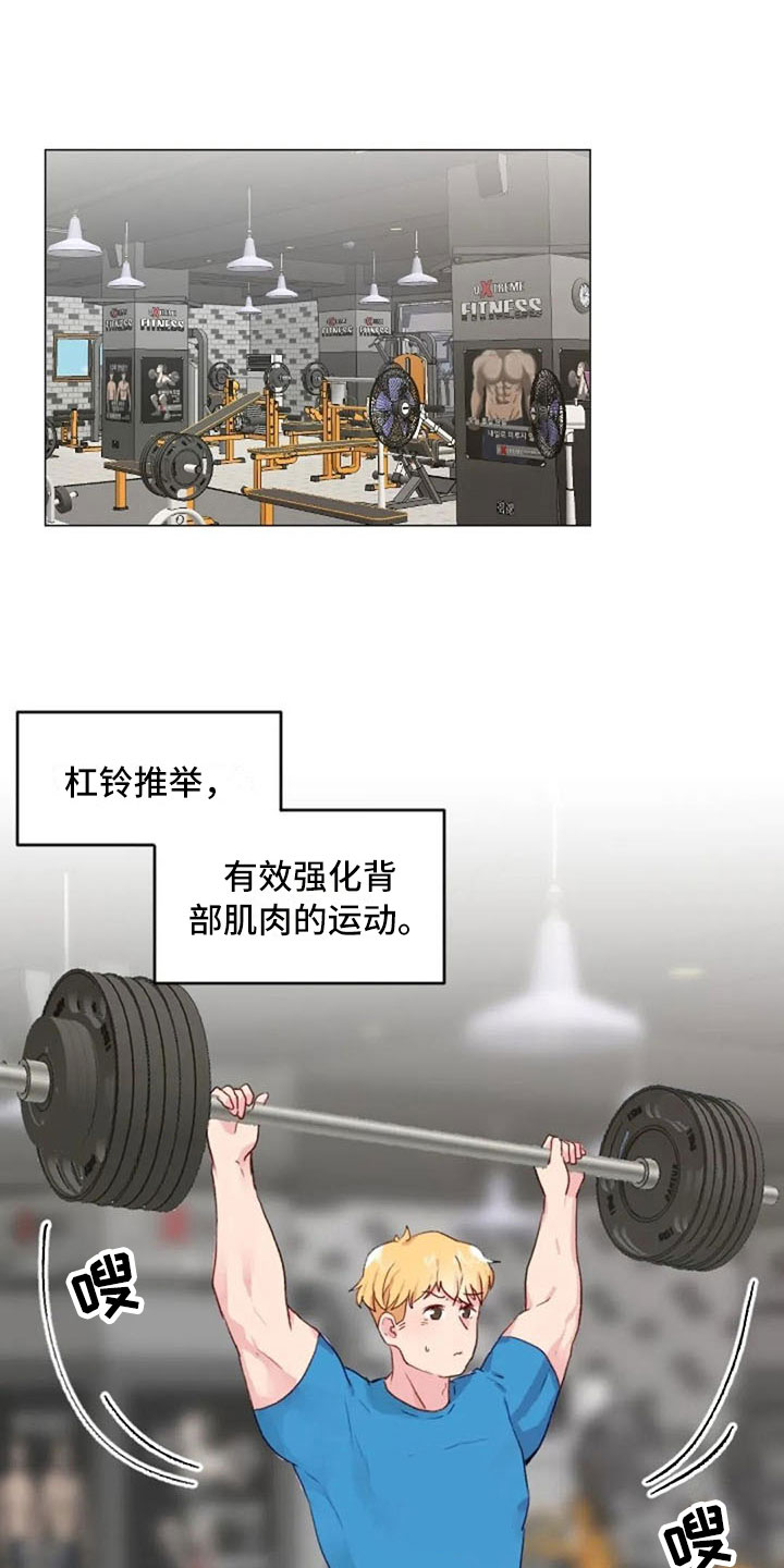 第20章：肩膀加强9