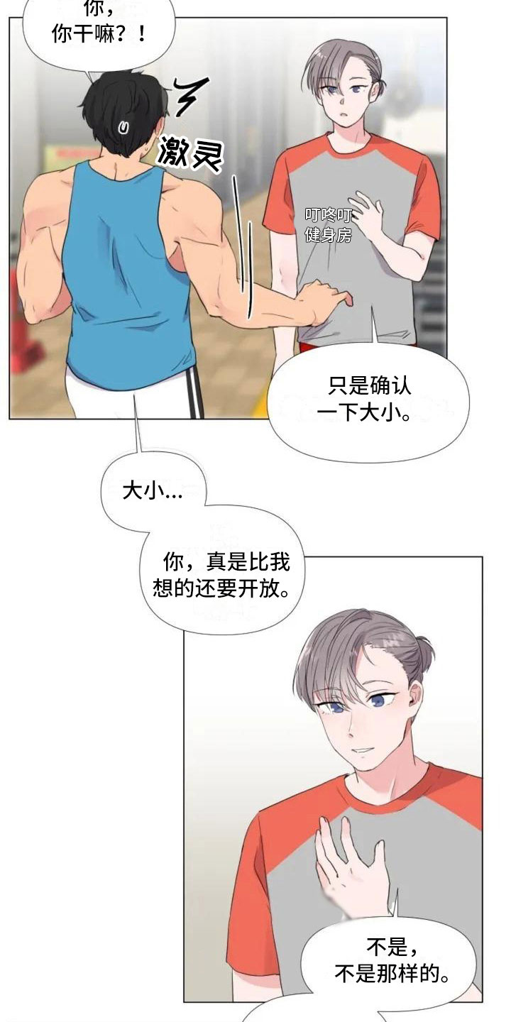 第2章：擦肩而过11