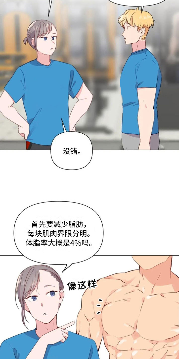 第25章：减肥重点5