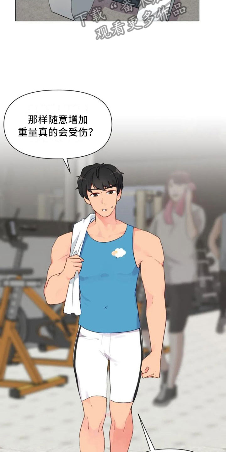 第16章：背部运动16