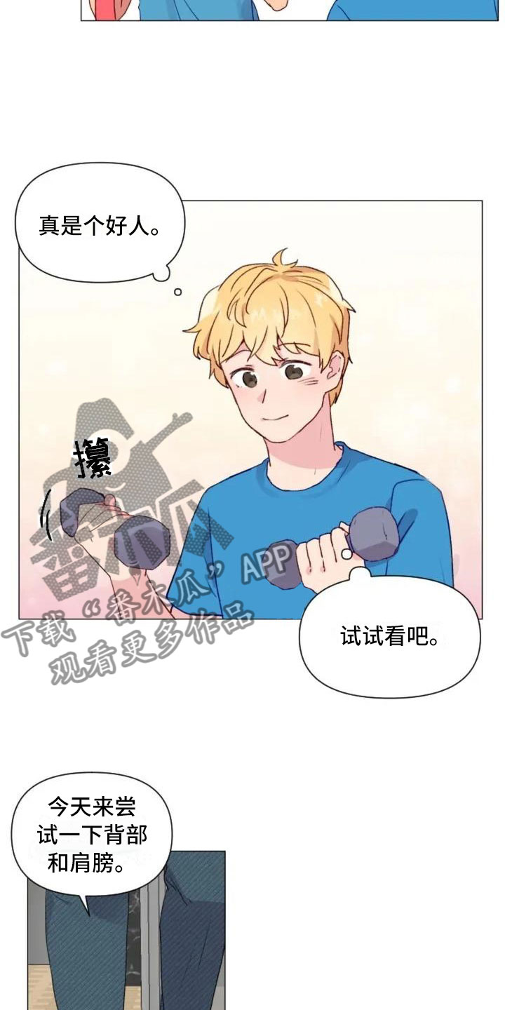 第11章：奇怪的人4
