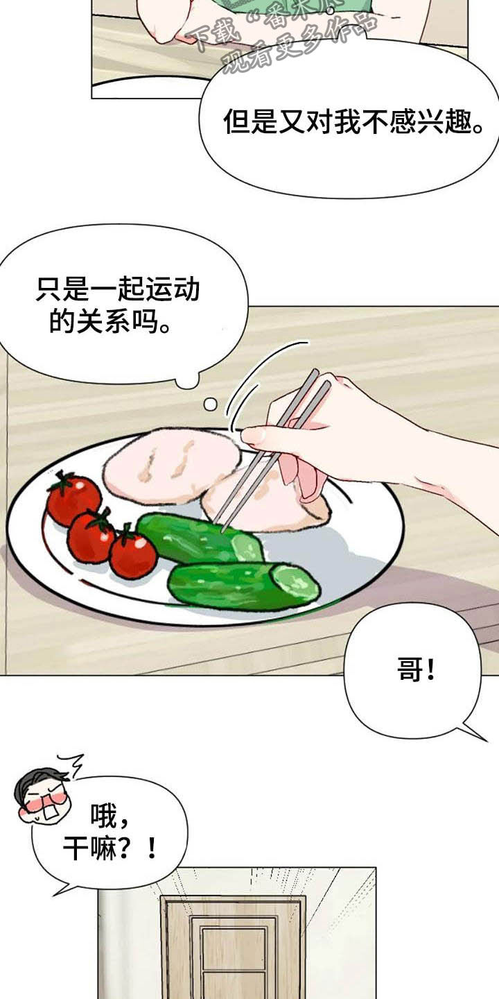 第44章：抽屉的秘密9
