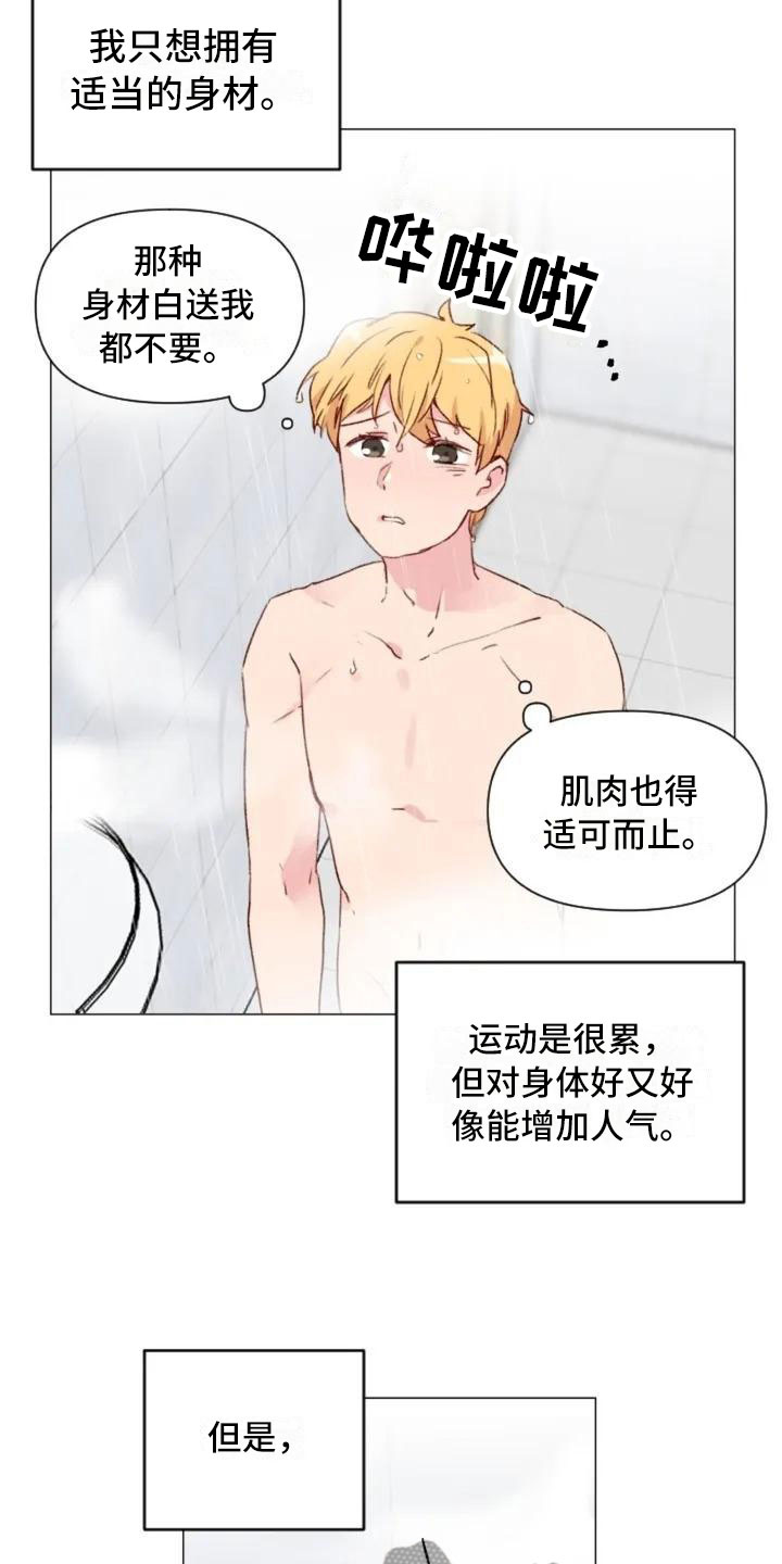 第10章：兄弟转变9