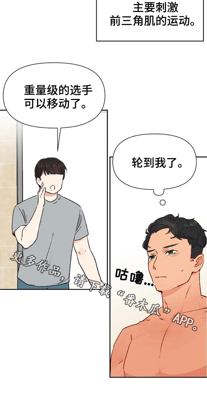 第53章：比赛当天21