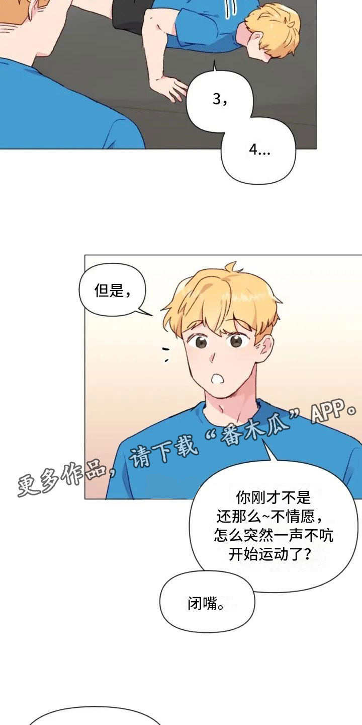 第10章：兄弟转变2