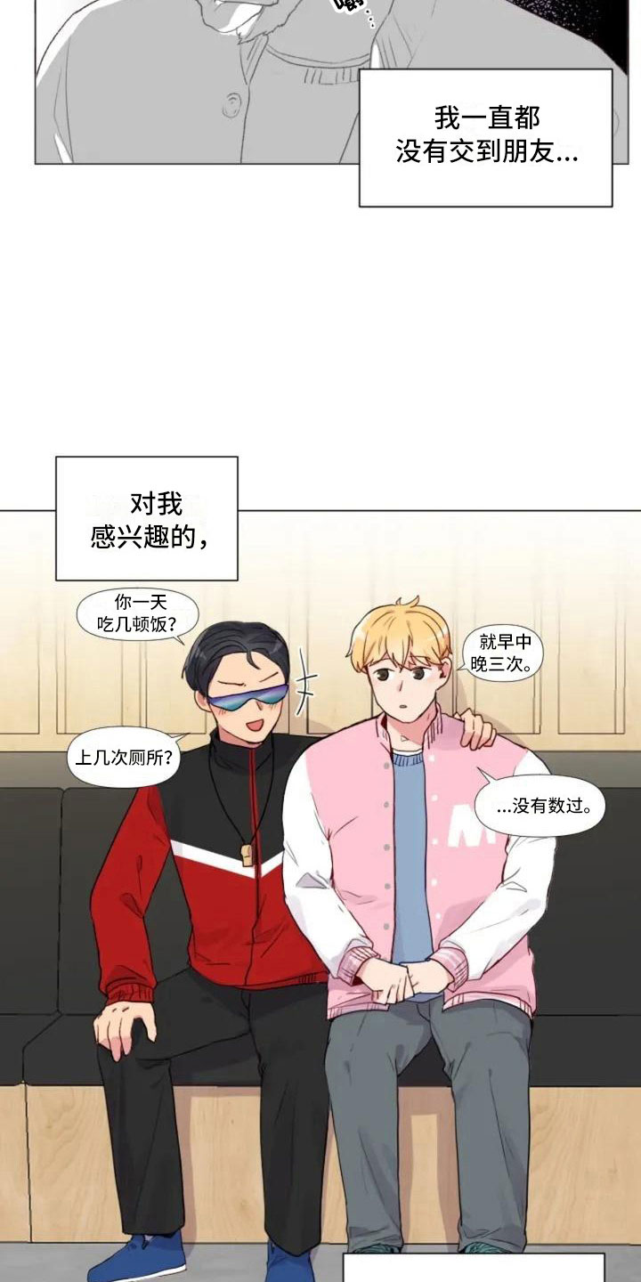 第1章：一切的起始18