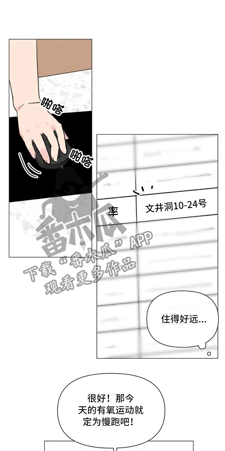 第13章：误会解开7