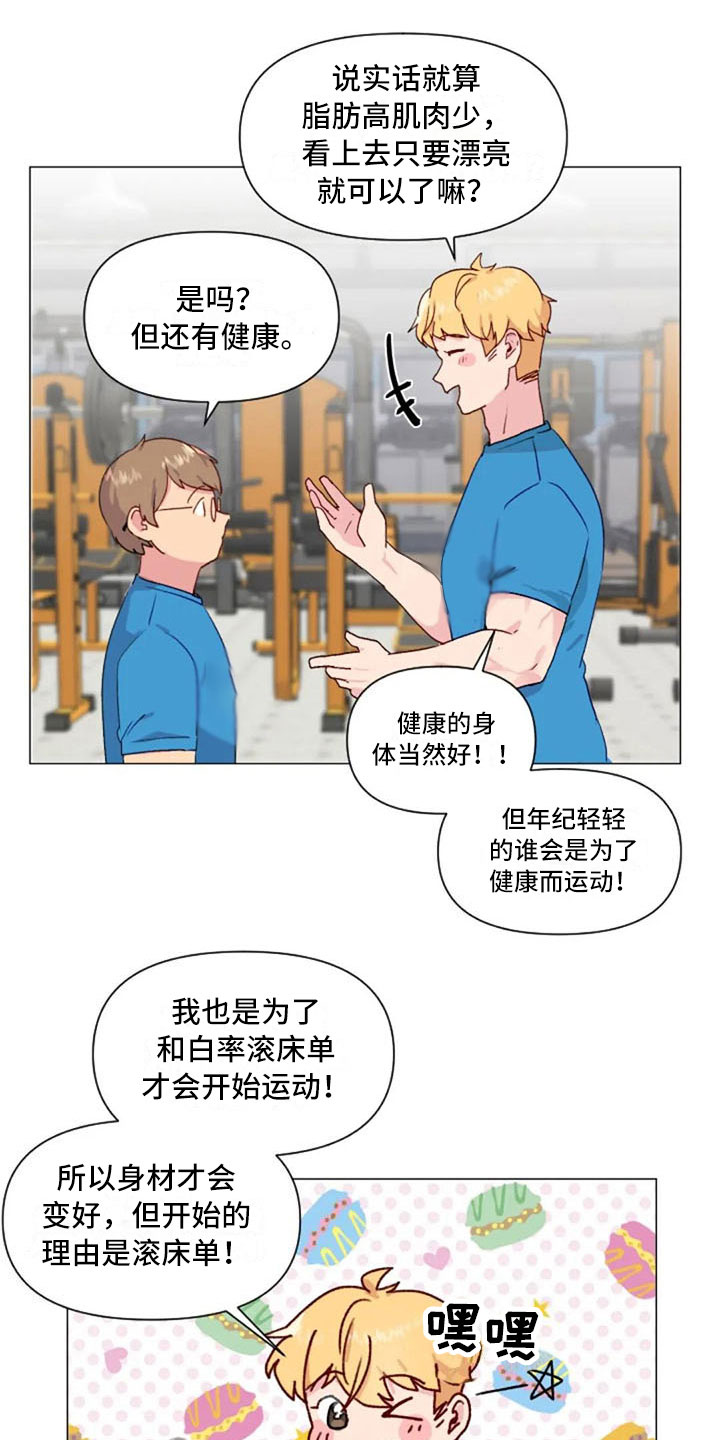 第27章：失落的小率5