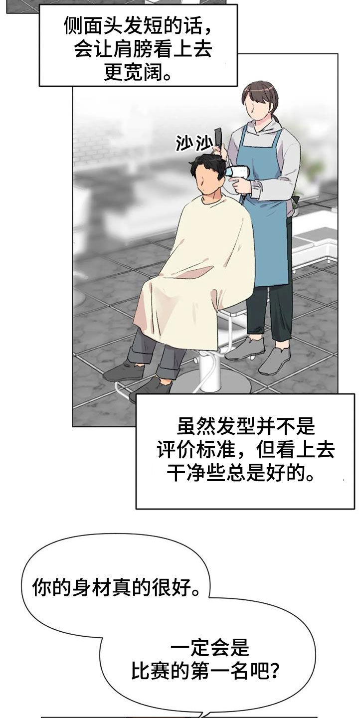 第53章：比赛当天5