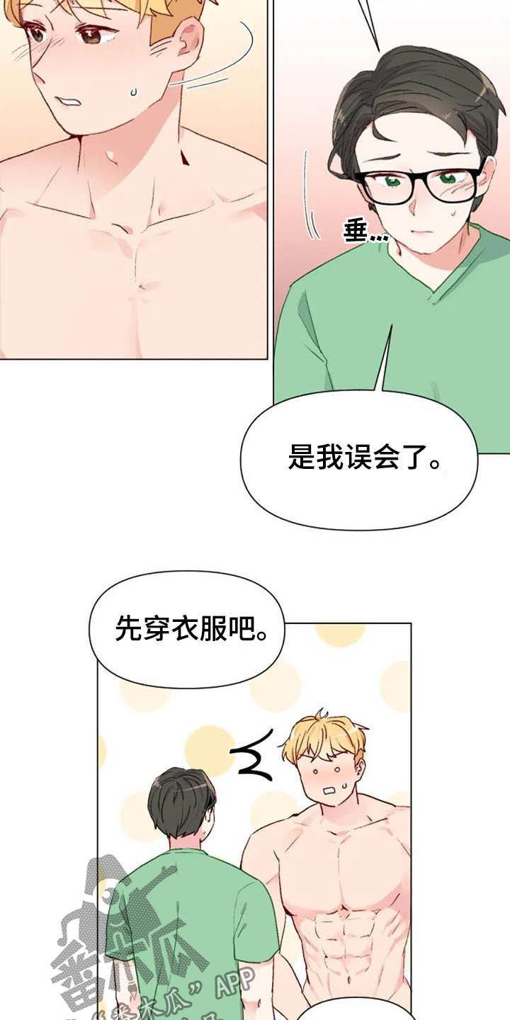 第45章：不见了9