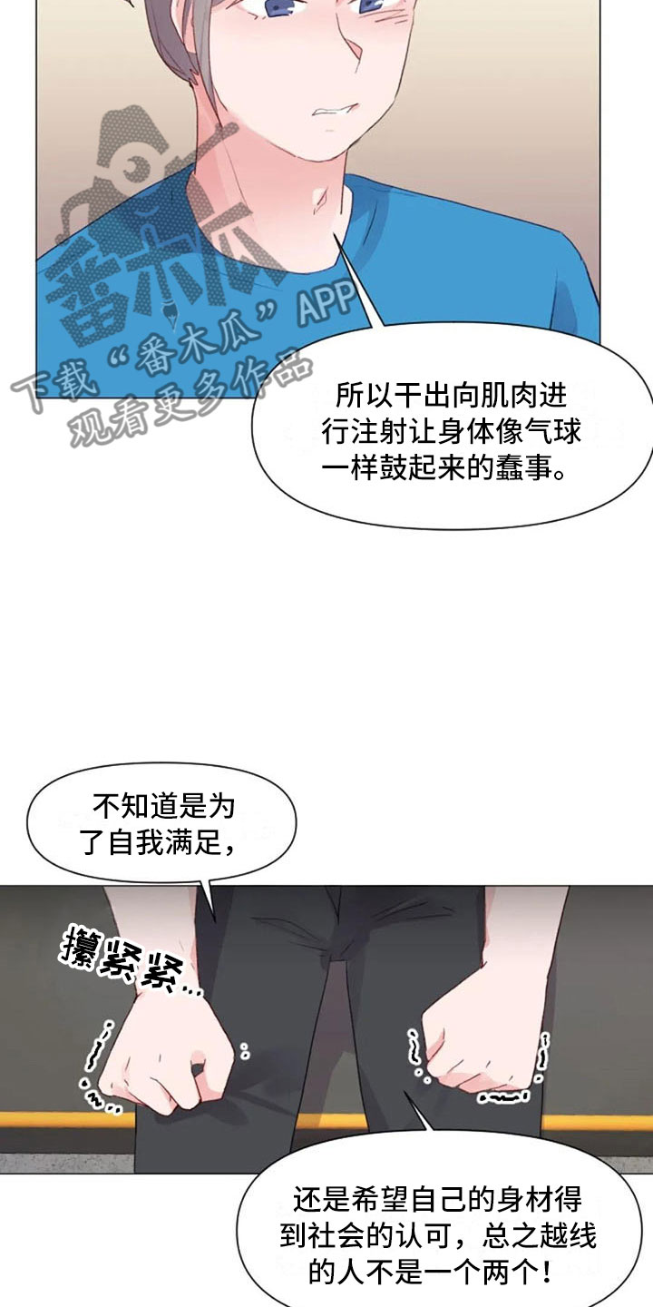 第28章：讨厌的理由2