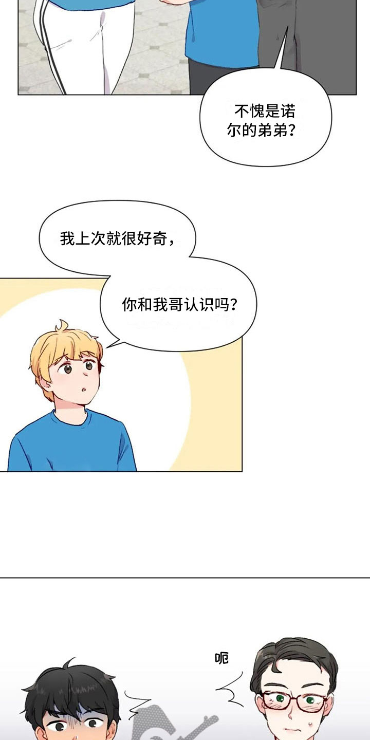 第37章：举铁菜谱16