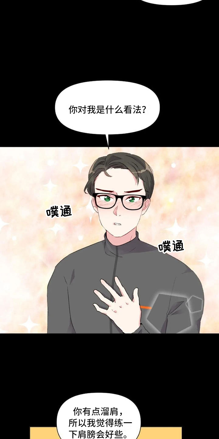 第31章：前任的故事21