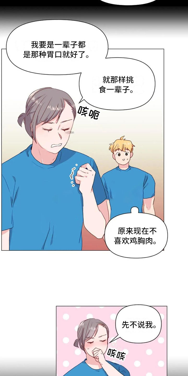 第28章：讨厌的理由7