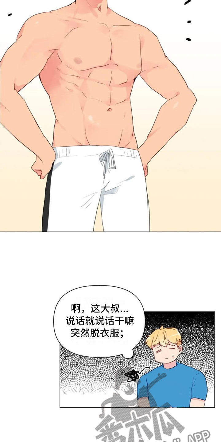第12章：超级误解10